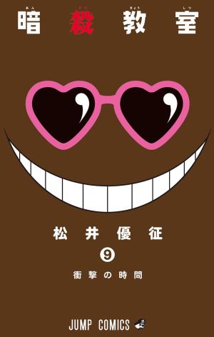 Ansatsu Kyoushitsu - Manga2.Net cover