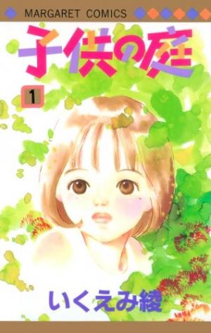 Kodomo No Niwa - Manga2.Net cover