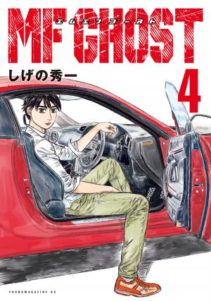 Mf Ghost - Manga2.Net cover