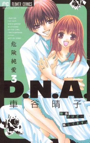 Kiken Junai D.n.a. - Manga2.Net cover