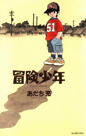 Adventure Boys - Manga2.Net cover