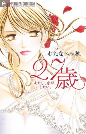 27-Sai - Atashi, Koi Ga, Shitai - Manga2.Net cover