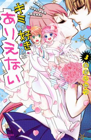 Kimi Ga Suki Toka Arienai - Manga2.Net cover
