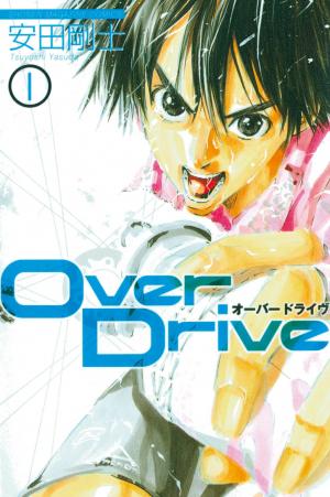 Over Drive - Manga2.Net cover