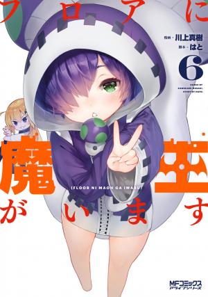 There's A Demon Lord On The Floor - Manga2.Net cover