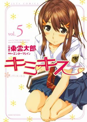Kimikiss - Various Heroines - Manga2.Net cover