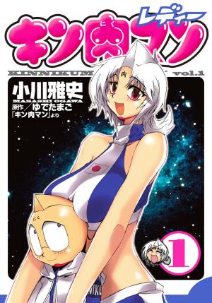 Kinnikuman Lady - Manga2.Net cover