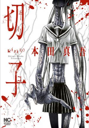 Kiriko - Manga2.Net cover