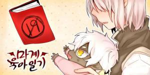 Demon Baby Diary - Manga2.Net cover