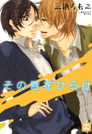 Sono Kuchibiru Wo Hirake - Manga2.Net cover