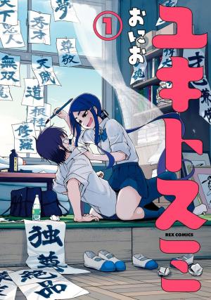 Yuki To Sumi - Manga2.Net cover