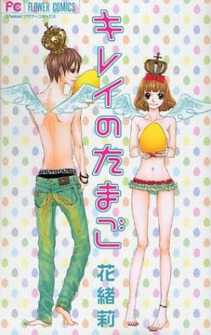 Kirei No Tamago - Manga2.Net cover