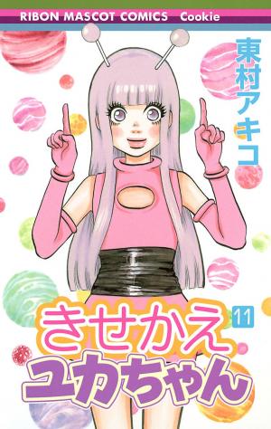 Kisekae Yuka-Chan - Manga2.Net cover
