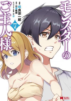 Monster No Goshujin-Sama (Novel) - Manga2.Net cover