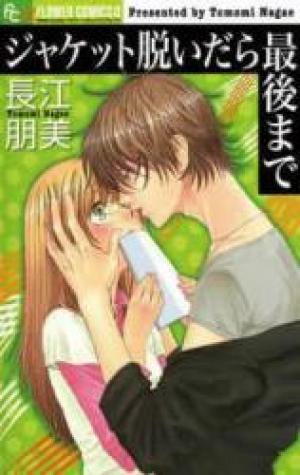Kiss, Shite Iidesuka...? - Manga2.Net cover