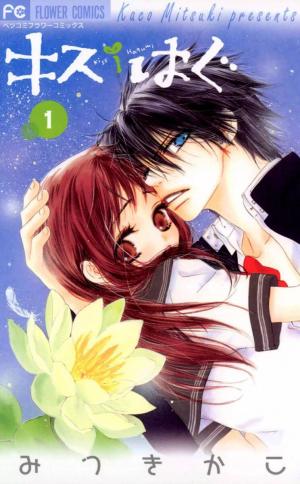 Kiss/hug - Manga2.Net cover