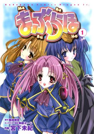Maburaho - Manga2.Net cover