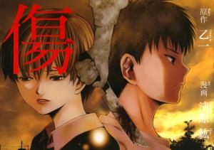 Kizu (Kiyohara Hiro) - Manga2.Net cover