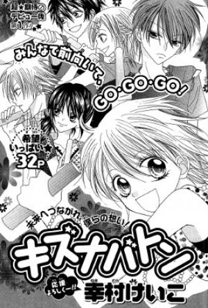 Kizuna Baton - Manga2.Net cover