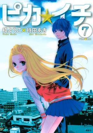 Pika Ichi - Manga2.Net cover