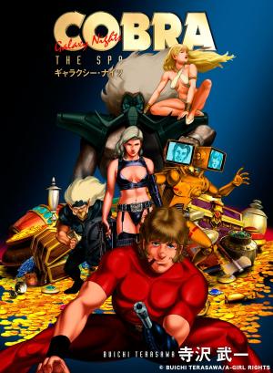 Space Adventure Cobra: The Psychogun - Manga2.Net cover