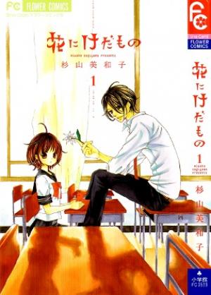 Hana Ni Kedamono - Manga2.Net cover
