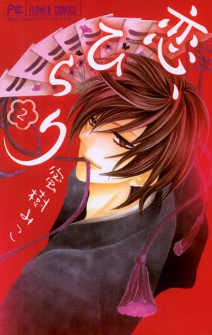 Koi, Hirari - Manga2.Net cover