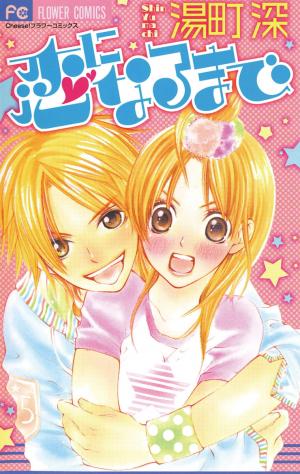 Koi Ni Naru Made - Manga2.Net cover