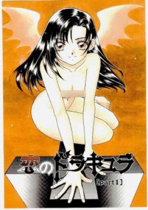 Koi No Dracula - Manga2.Net cover