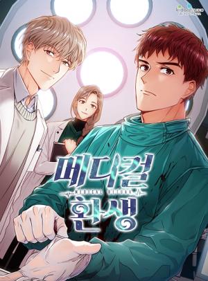 Medical Return - Manga2.Net cover