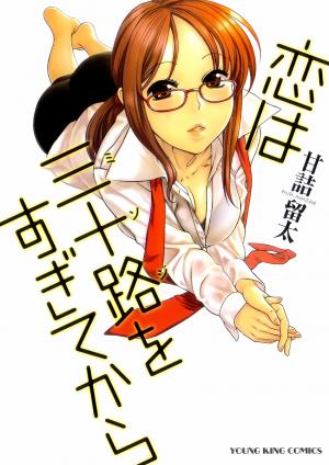 Koi Wa Misoji Wo Sugite Kara - Manga2.Net cover