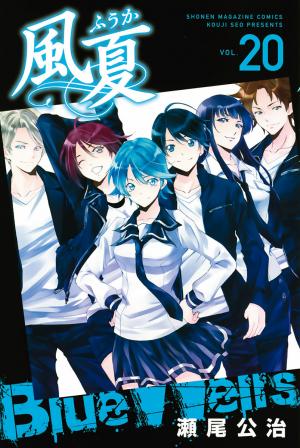 Fuuka - Manga2.Net cover
