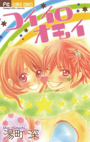 Koiiro Omoi - Manga2.Net cover