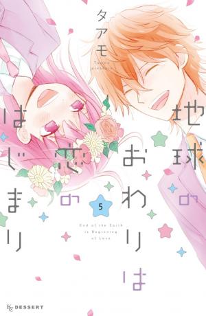 Chikyuu No Owari Wa Koi No Hajimari - Manga2.Net cover