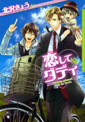 Koishite Daddy - Manga2.Net cover