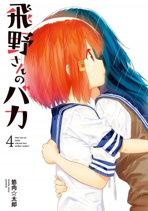 Hino-San No Baka - Manga2.Net cover