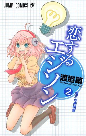 Koisuru Edison - Manga2.Net cover