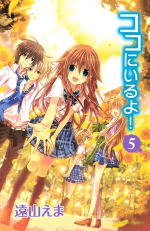 Koko Ni Iru Yo! - Manga2.Net cover
