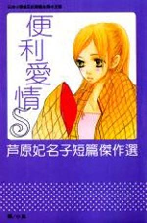 Konbini S - Manga2.Net cover