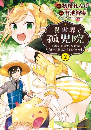 Isekai De Kojiin Wo Hiraitakedo, Nazeka Darehitori Sudatou To Shinai Ken - Manga2.Net cover