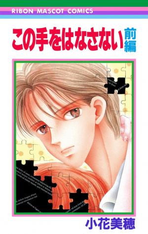 Konote Wo Hanasanai - Manga2.Net cover