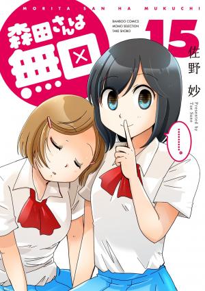 Morita-San Wa Mukuchi - Manga2.Net cover