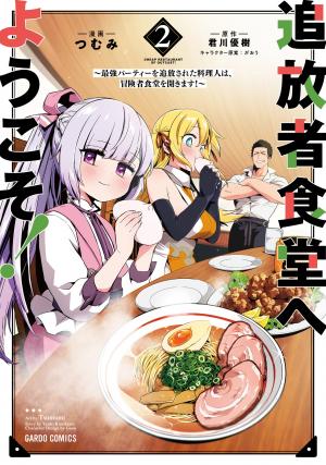 Welcome To Cheap Restaurant Of Outcast! - Manga2.Net cover