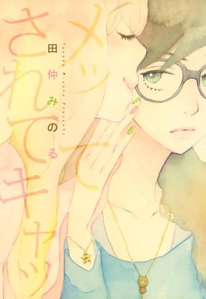 Kuma-San Ni Tsuite - Manga2.Net cover
