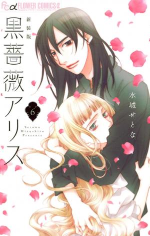 Kuro Bara Alice - Manga2.Net cover