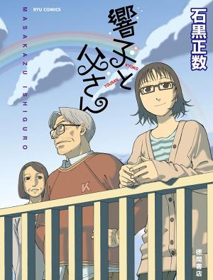 Kyouko To Tousan - Manga2.Net cover