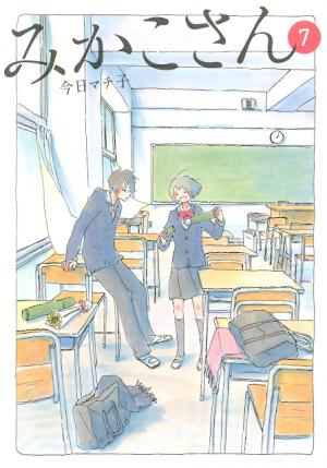 Mikako-San - Manga2.Net cover
