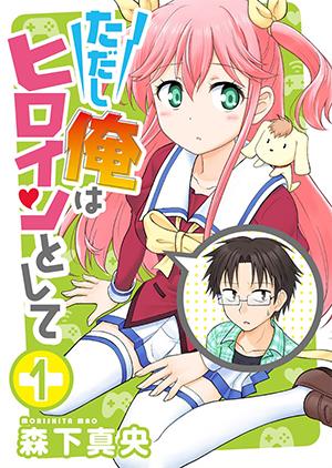Tadashi Ore Wa Heroine Toshite - Manga2.Net cover