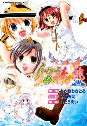 Lime-Iro Senkitan☆Jun - Manga2.Net cover