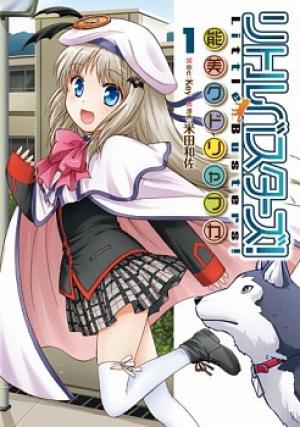 Little Busters! - Noumi Kudryavka - Manga2.Net cover